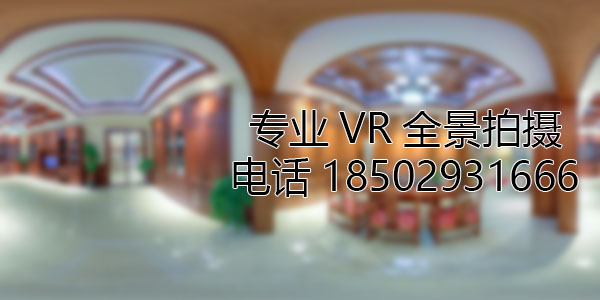 涉县房地产样板间VR全景拍摄